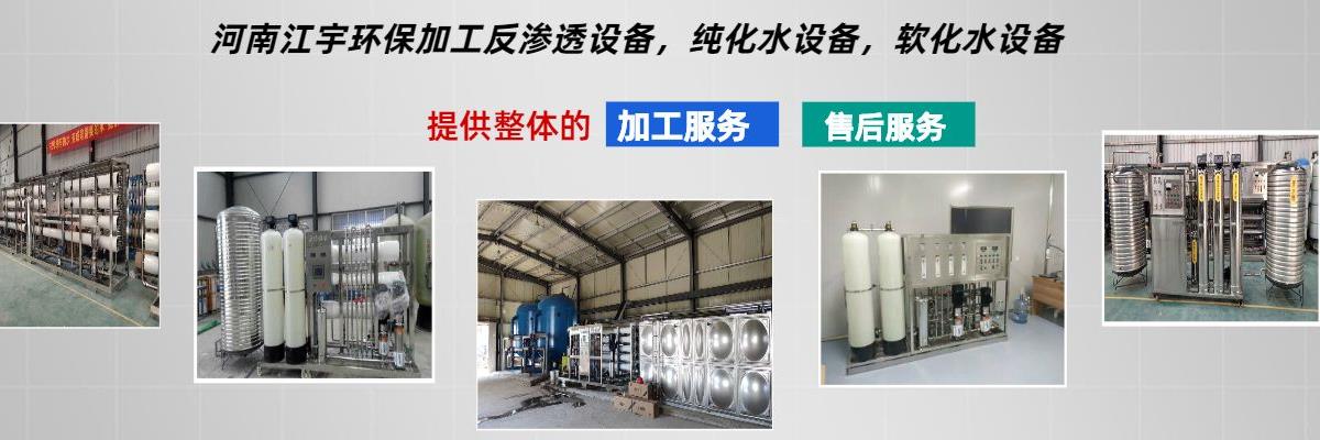 純凈水設備廠家,河南純凈水設備,鄭州純凈水設備